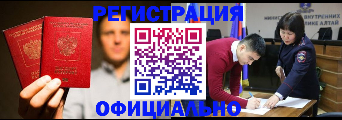 временная прописка в Артёме