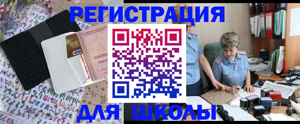 прописка паспорт в Артёме